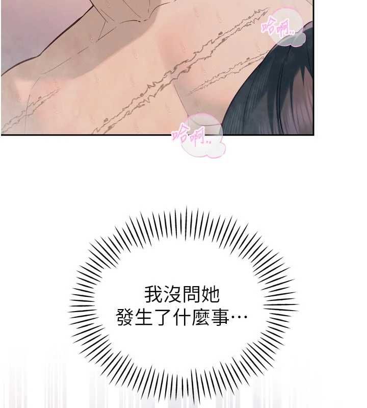 暴君會長的嬌媳們第40話-爸溫暖的安慰&hearts;