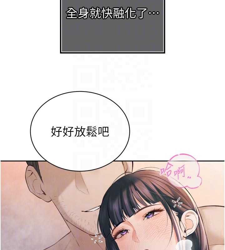 暴君會長的嬌媳們第40話-爸溫暖的安慰&hearts;