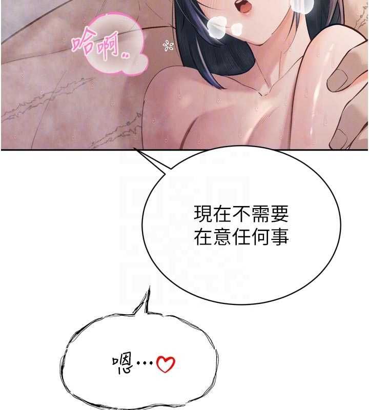 暴君會長的嬌媳們第40話-爸溫暖的安慰&hearts;