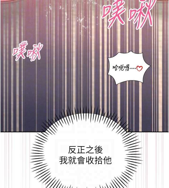 暴君會長的嬌媳們第40話-爸溫暖的安慰&hearts;