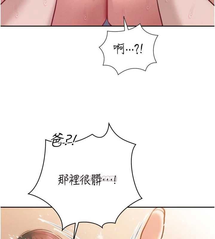 暴君會長的嬌媳們第40話-爸溫暖的安慰&hearts;