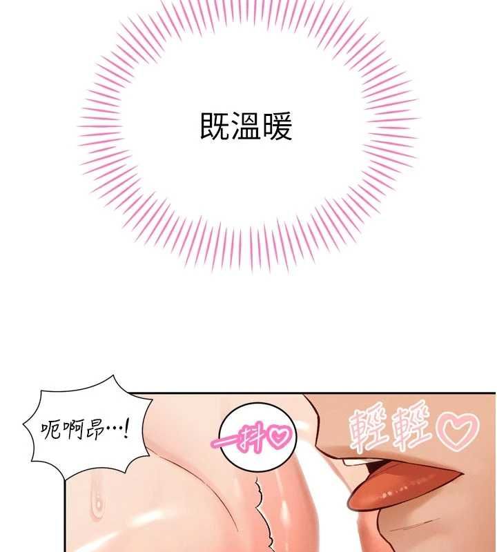 暴君會長的嬌媳們第40話-爸溫暖的安慰&hearts;