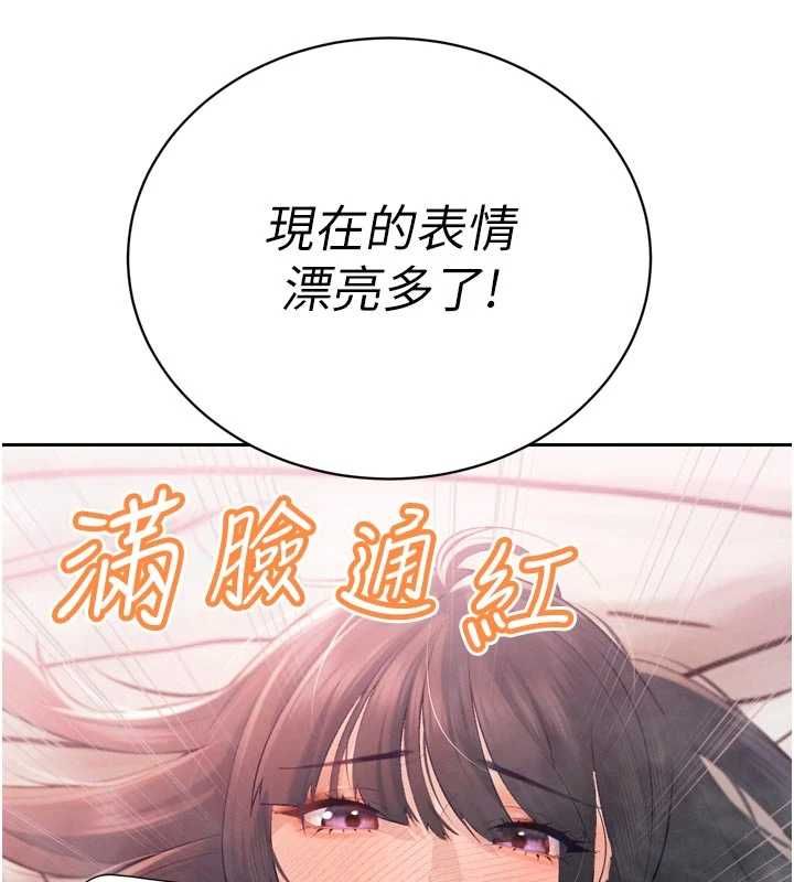 暴君會長的嬌媳們第40話-爸溫暖的安慰&hearts;
