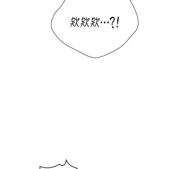 暴君會長的嬌媳們第40話-爸溫暖的安慰&hearts;