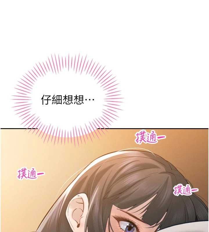 暴君會長的嬌媳們第40話-爸溫暖的安慰&hearts;
