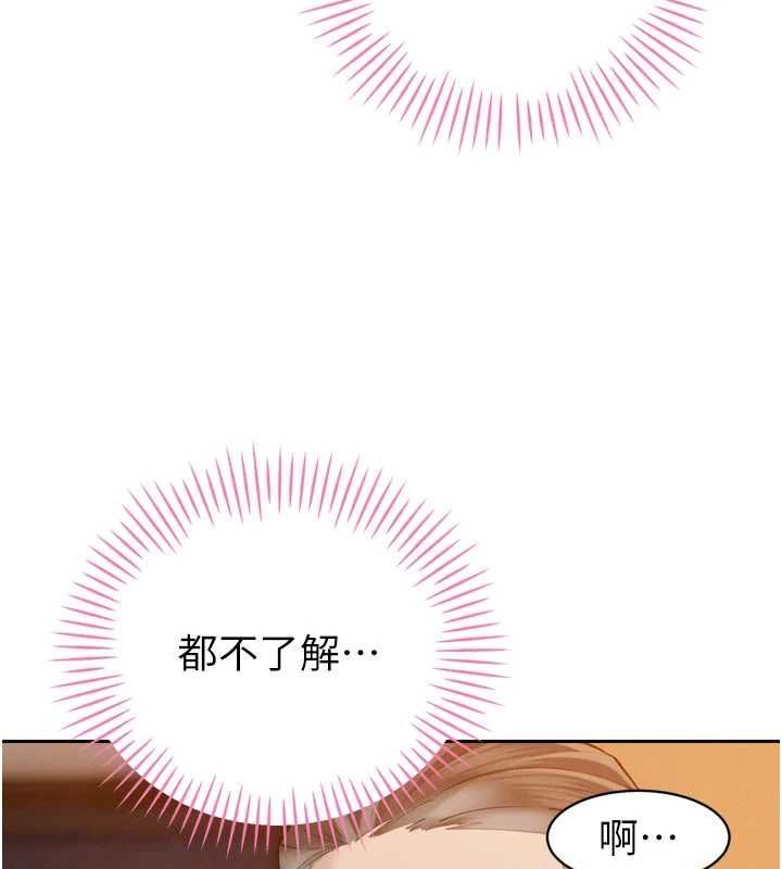 暴君會長的嬌媳們第40話-爸溫暖的安慰&hearts;