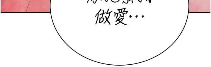 暴君會長的嬌媳們第40話-爸溫暖的安慰&hearts;