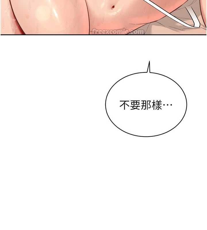 暴君會長的嬌媳們第40話-爸溫暖的安慰&hearts;