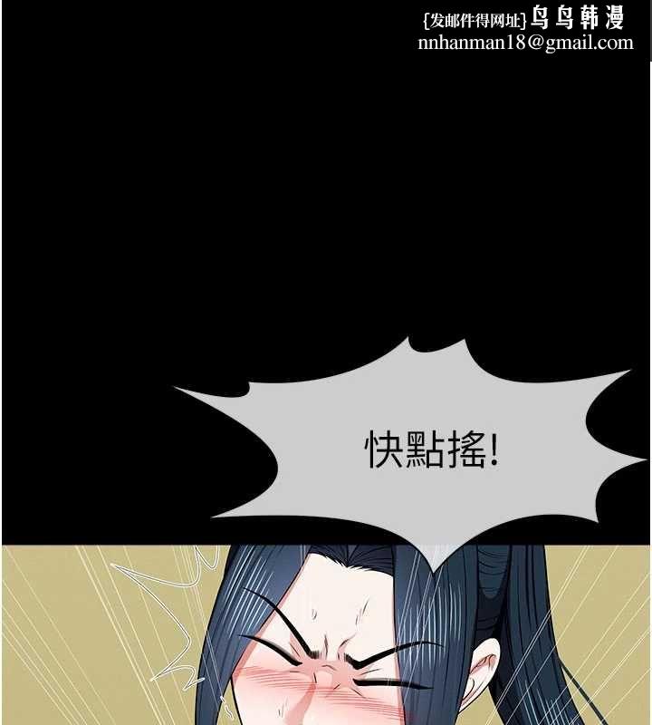 屍變家園:以身相許第45話-要等我射了才能結束