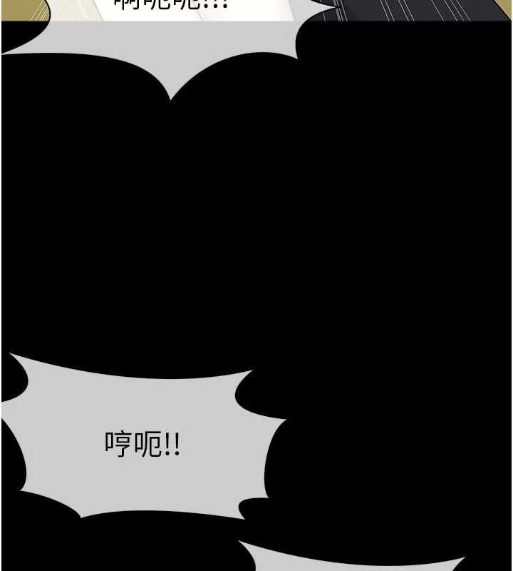 屍變家園:以身相許第45話-要等我射了才能結束