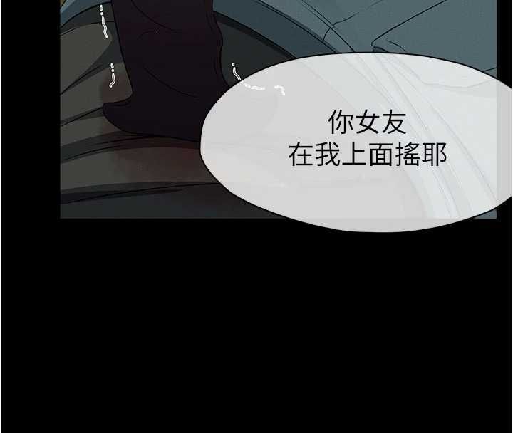 屍變家園:以身相許第45話-要等我射了才能結束