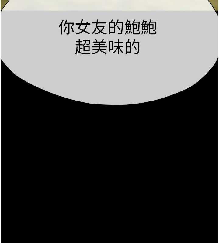 屍變家園:以身相許第45話-要等我射了才能結束