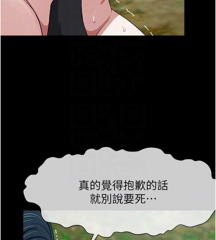 屍變家園:以身相許第45話-要等我射了才能結束