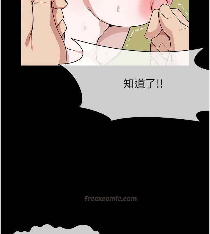 屍變家園:以身相許第45話-要等我射了才能結束