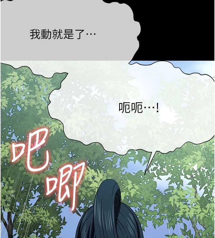 屍變家園:以身相許第45話-要等我射了才能結束
