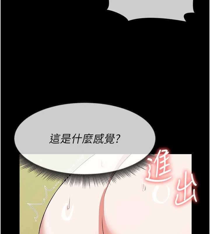 屍變家園:以身相許第45話-要等我射了才能結束