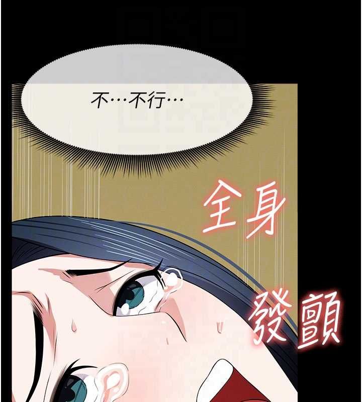 屍變家園:以身相許第45話-要等我射了才能結束