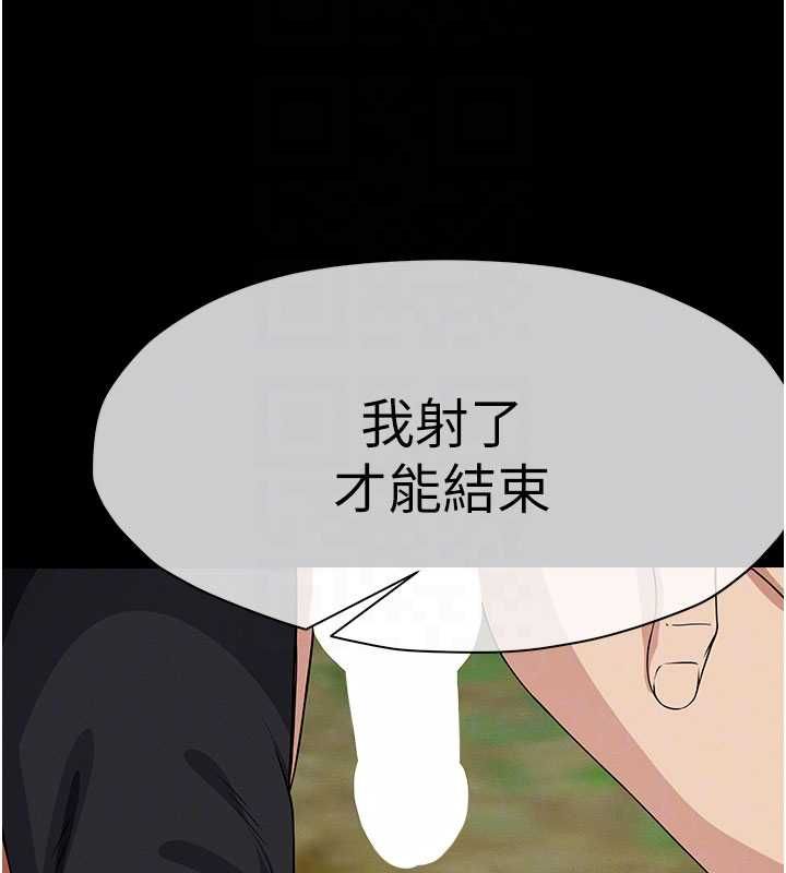 屍變家園:以身相許第45話-要等我射了才能結束