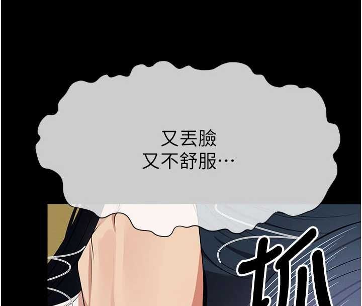 屍變家園:以身相許第45話-要等我射了才能結束