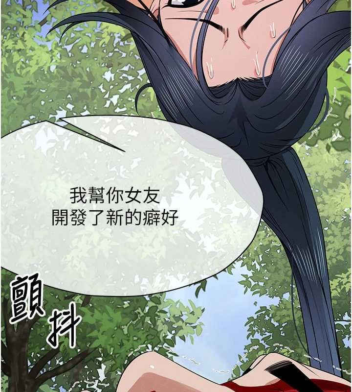 屍變家園:以身相許第45話-要等我射了才能結束