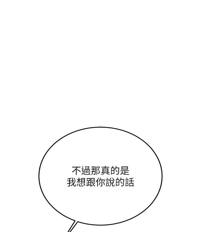 新生老司機最終話-安全護送妳到終點