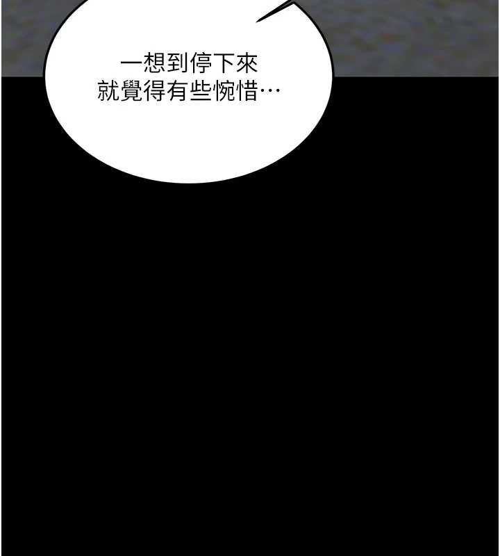 新生老司機最終話-安全護送妳到終點