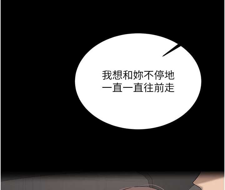 新生老司機最終話-安全護送妳到終點