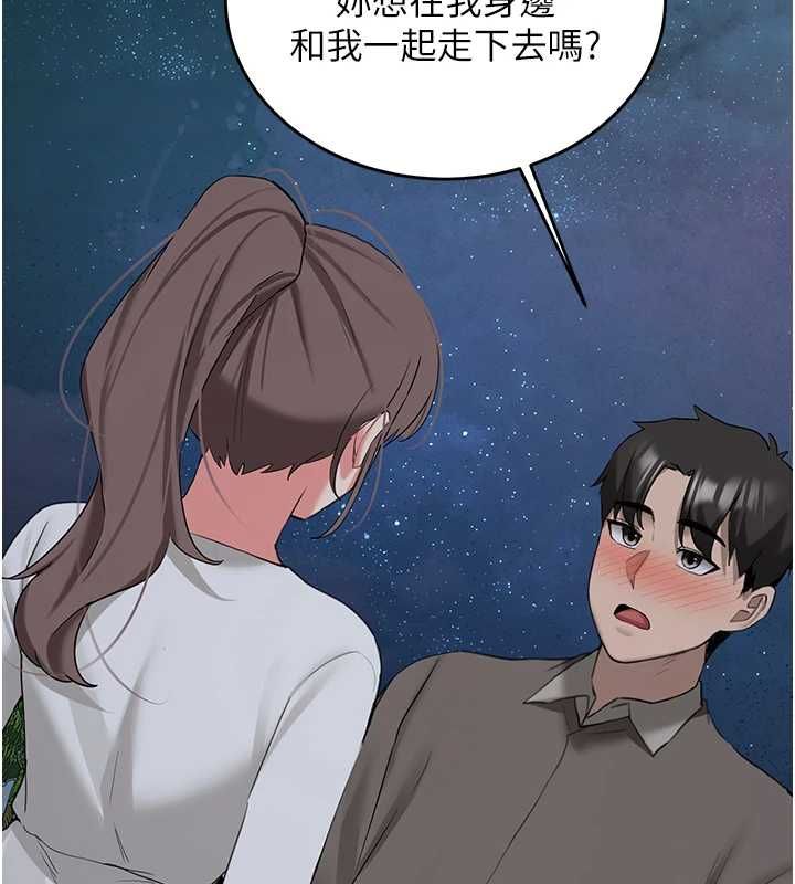 新生老司機最終話-安全護送妳到終點