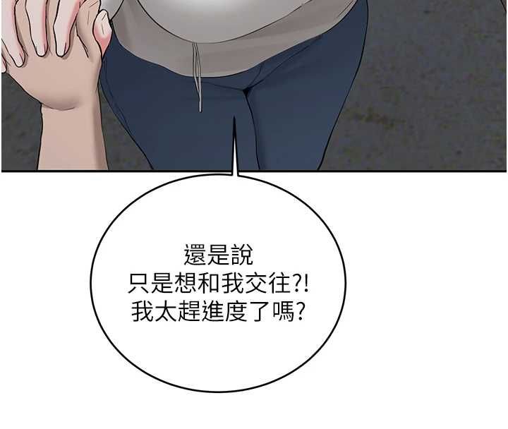 新生老司機最終話-安全護送妳到終點