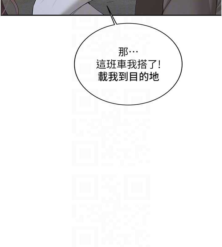 新生老司機最終話-安全護送妳到終點