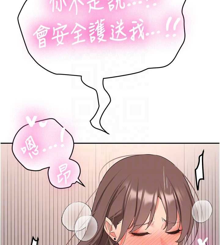 新生老司機最終話-安全護送妳到終點