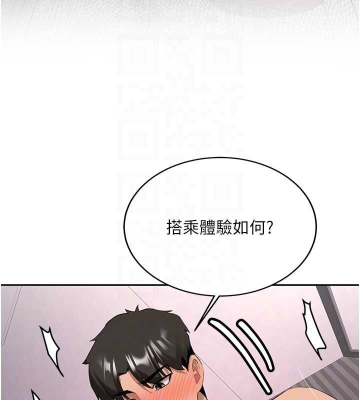新生老司機最終話-安全護送妳到終點