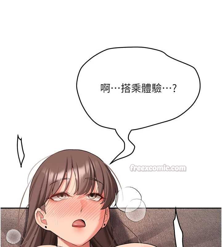 新生老司機最終話-安全護送妳到終點