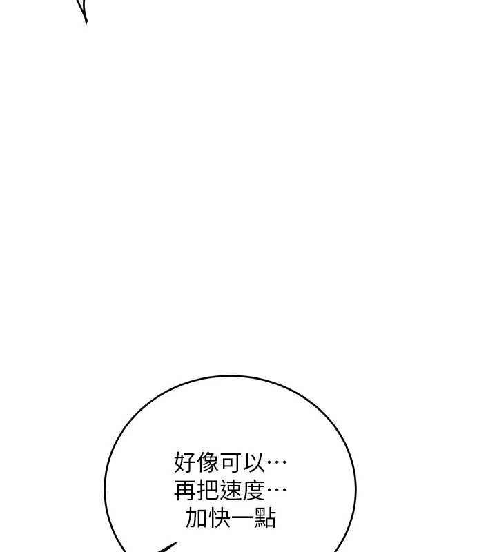 新生老司機最終話-安全護送妳到終點