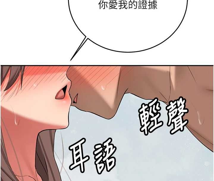 新生老司機最終話-安全護送妳到終點