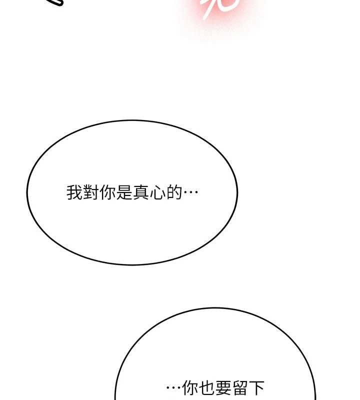 新生老司機最終話-安全護送妳到終點