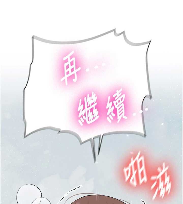 新生老司機最終話-安全護送妳到終點