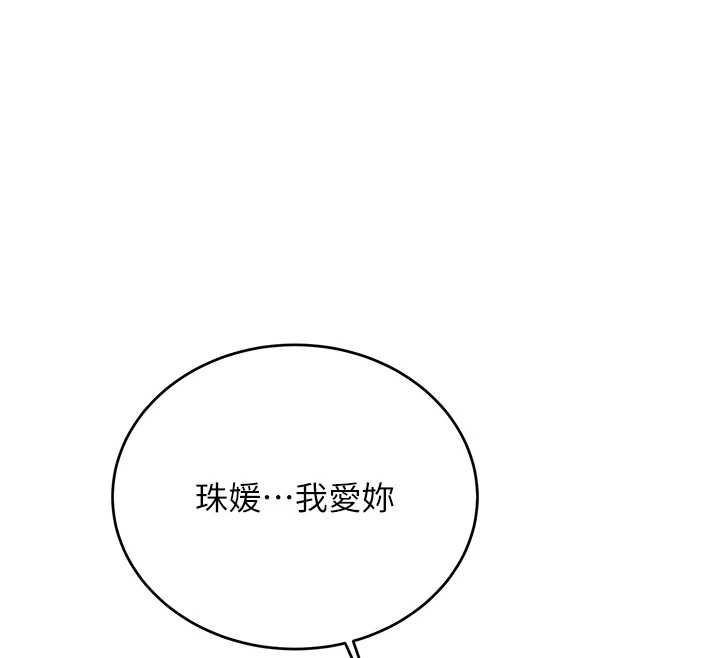 新生老司機最終話-安全護送妳到終點