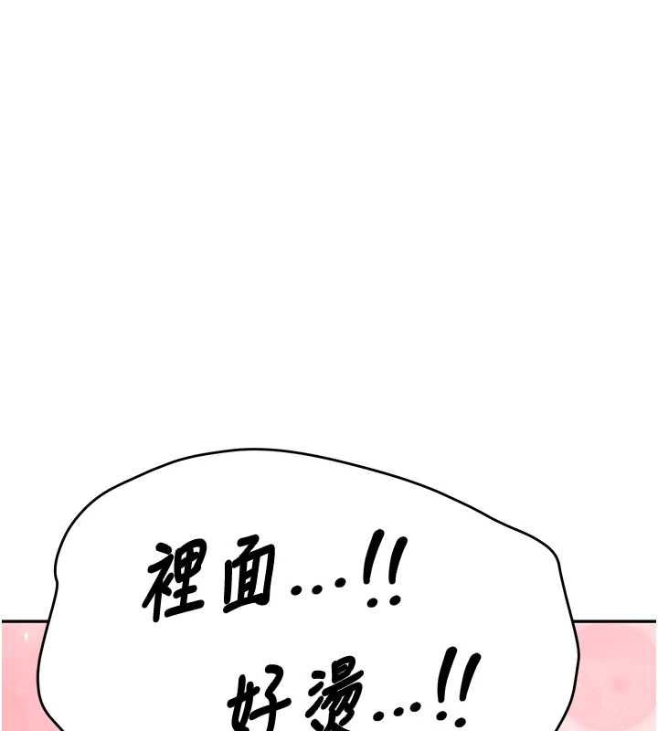新生老司機最終話-安全護送妳到終點