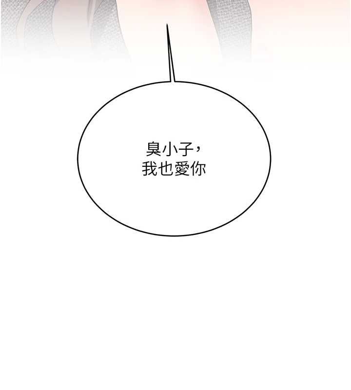 新生老司機最終話-安全護送妳到終點