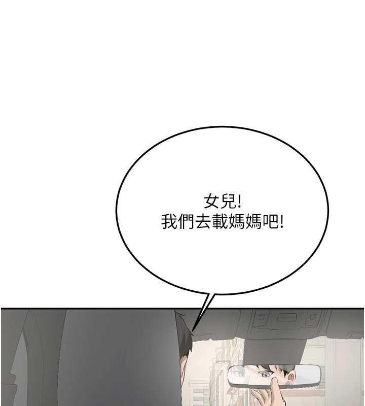 新生老司機最終話-安全護送妳到終點