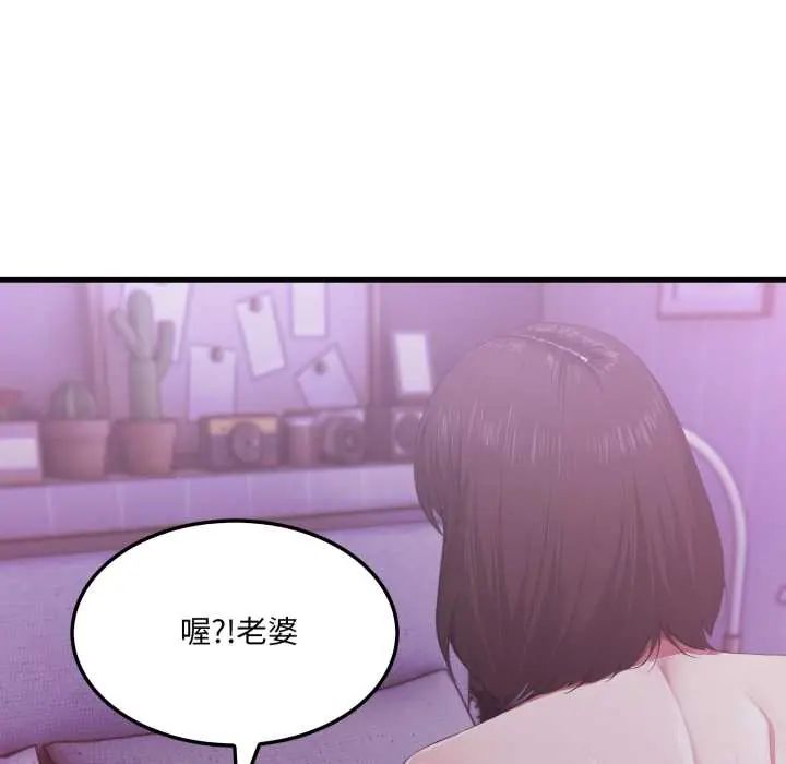 新都市人妻的秘密社團第6話