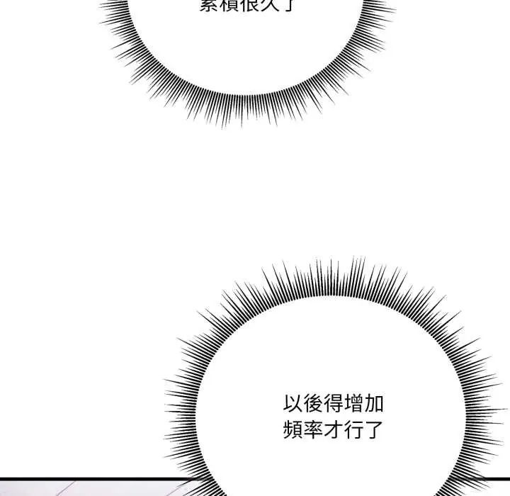 新都市人妻的秘密社團第6話