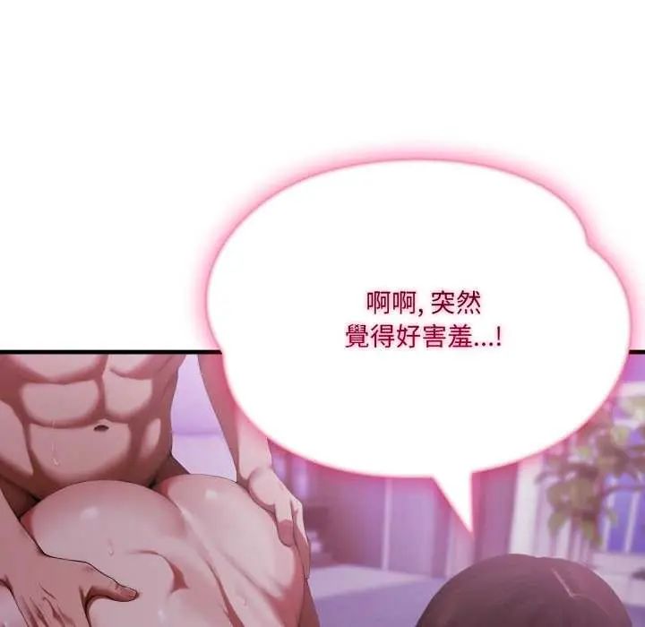 新都市人妻的秘密社團第6話