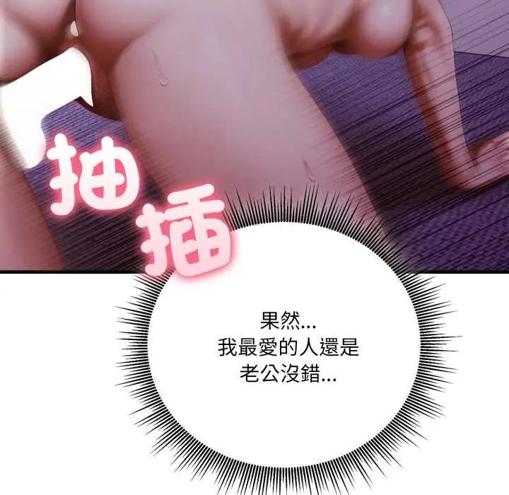 新都市人妻的秘密社團第6話