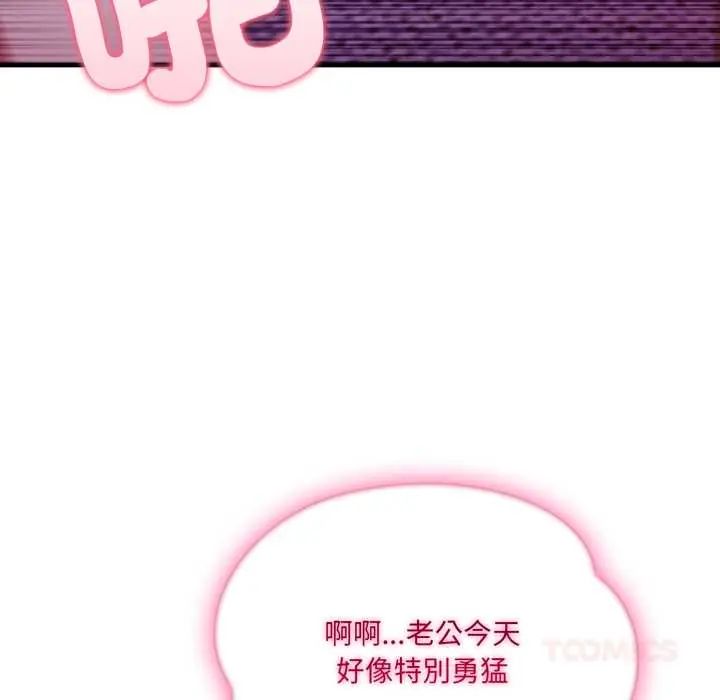 新都市人妻的秘密社團第6話