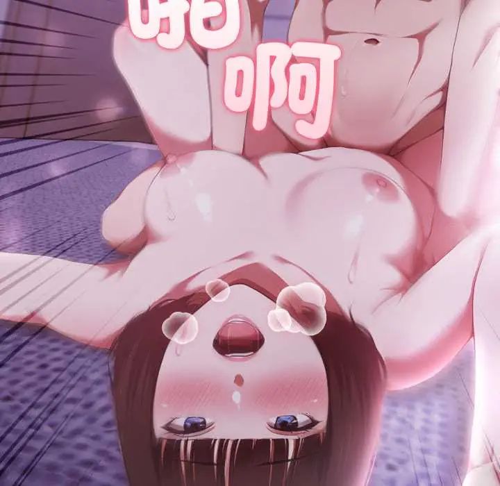 新都市人妻的秘密社團第6話