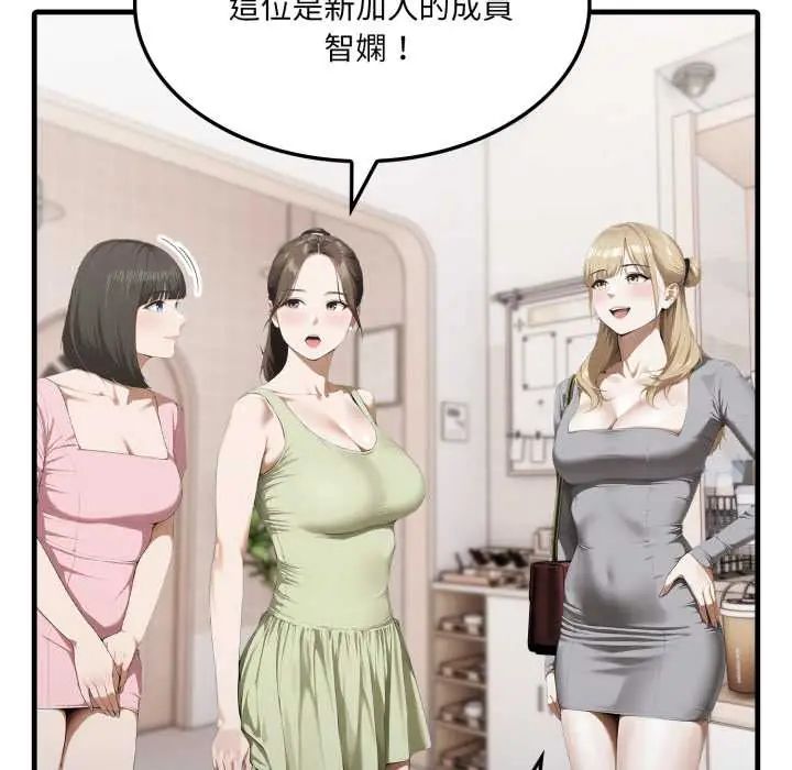 新都市人妻的秘密社團第6話
