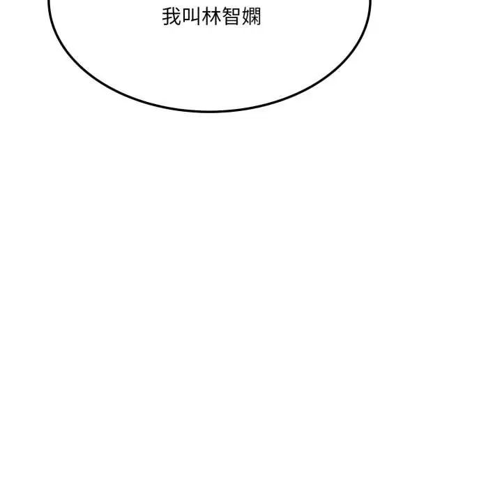 新都市人妻的秘密社團第6話