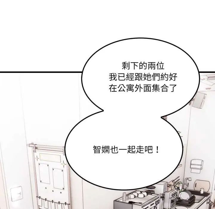 新都市人妻的秘密社團第6話
